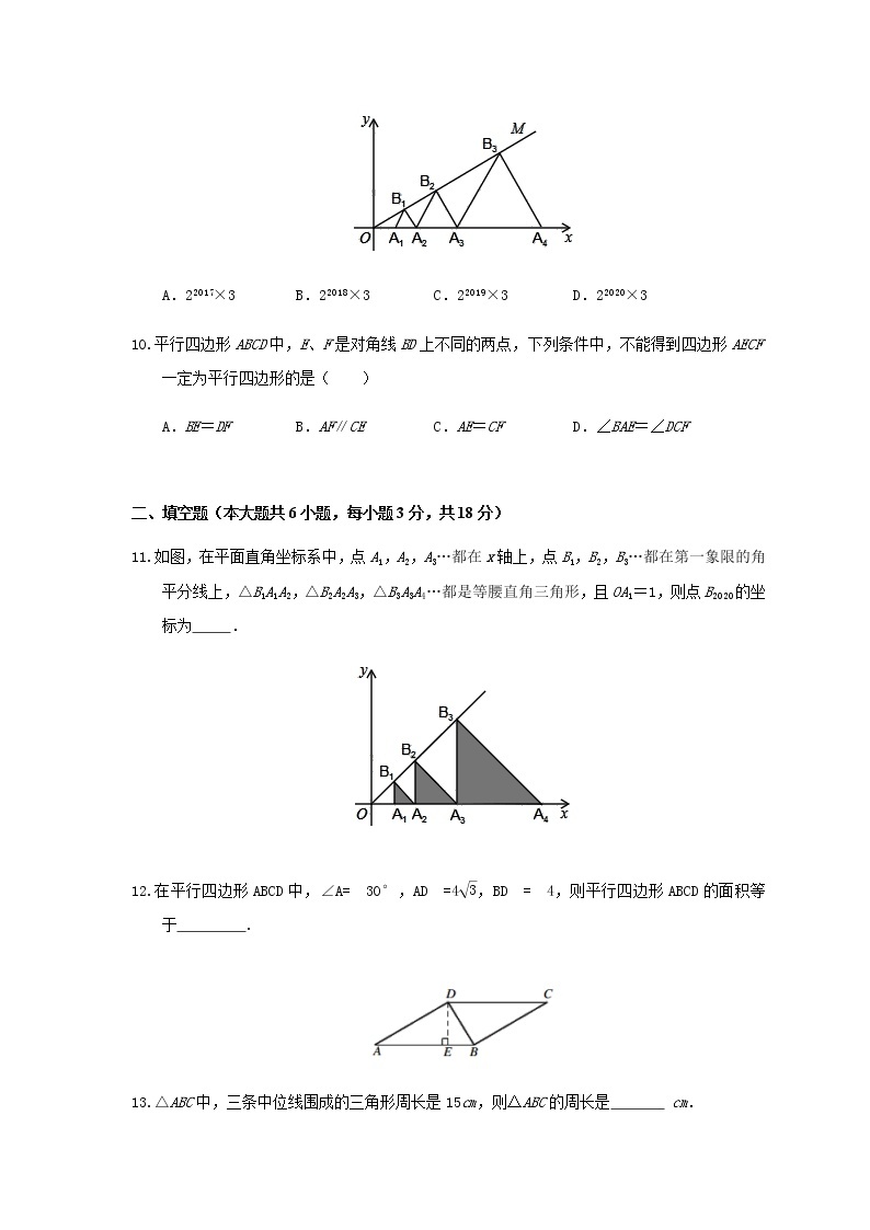 第七章平面直角坐标系-人教版七年级数学下册单元测试403
