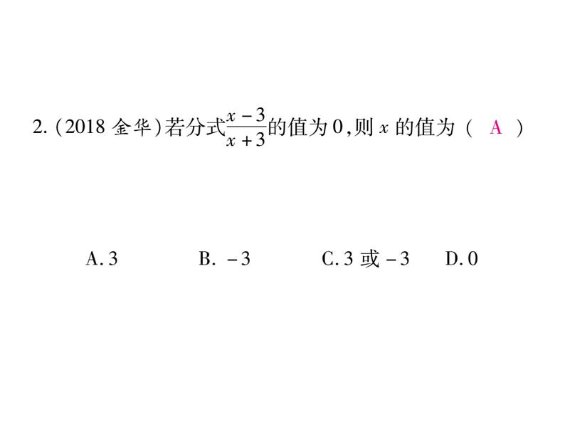 八年级(下册)单元测试题+期末检测题03