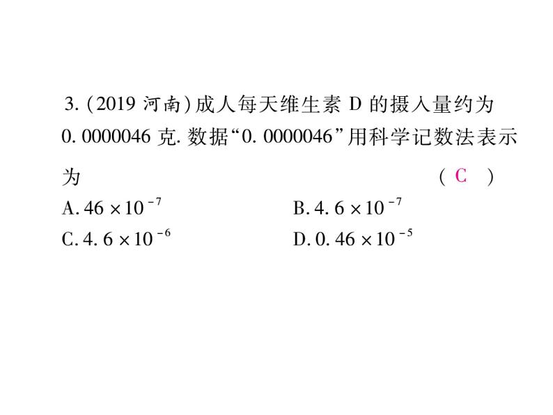 八年级(下册)单元测试题+期末检测题04