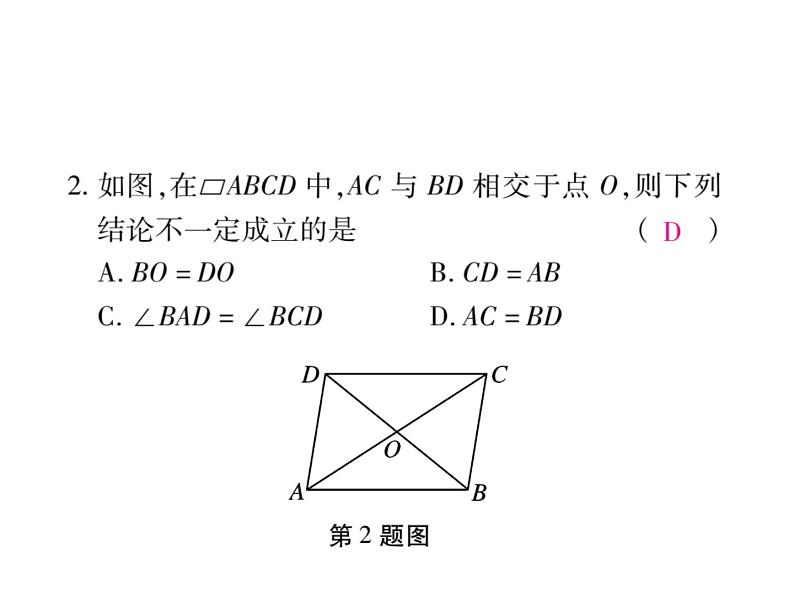 八年级(下册)单元测试题+期末检测题03