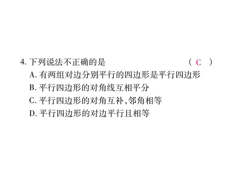 八年级(下册)单元测试题+期末检测题05
