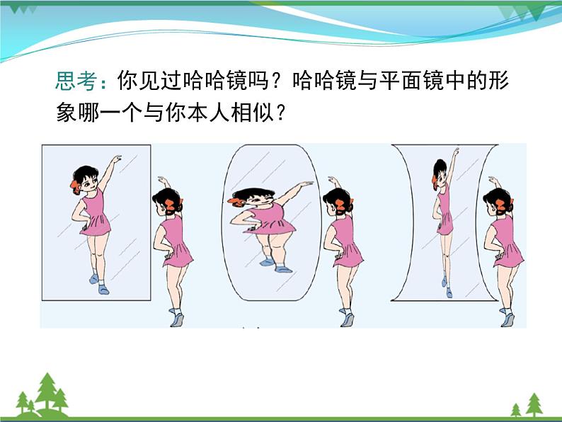 九下数学 27.1 图形的相似(课件+导学案)08