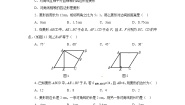 数学18.2.2 菱形第1课时精练