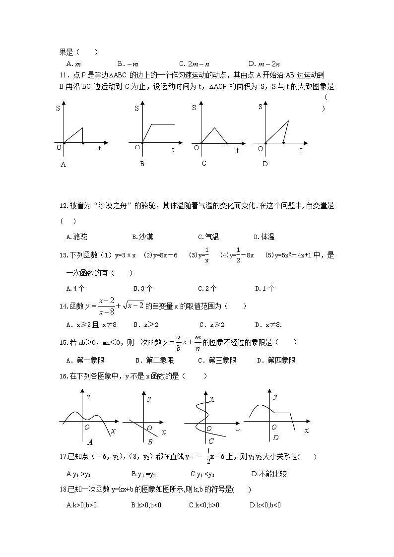 【同步作业】人教版 八年级下册数学第十九章 一次函数 复习2(无答案)第2页