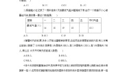 人教版八年级下册20.1.1平均数第1课时一课一练