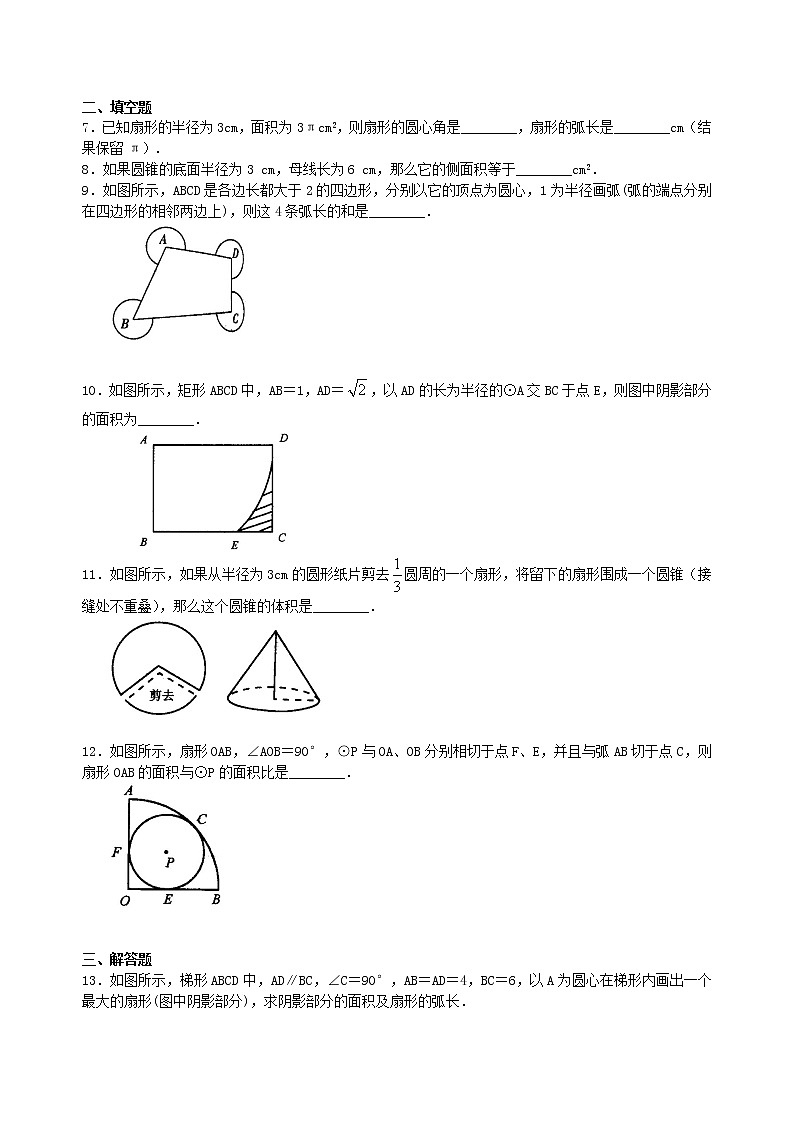 (人教版)数学中考总复习41总复习:正多边形与圆的有关的证明和计算(基础)珍藏版 知识点练习02