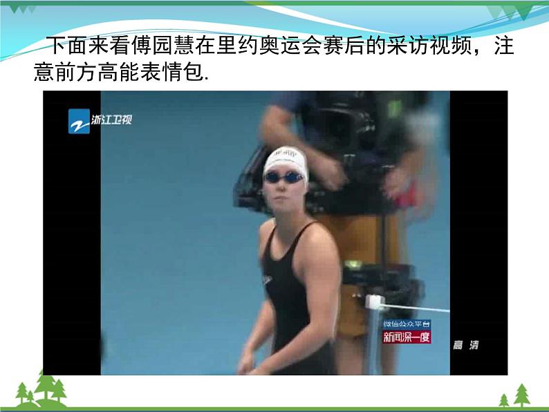 【精品】人教版 八年级下册数学 16.1 第1课时 二次根式的概念(课件PPT+视频素材)04