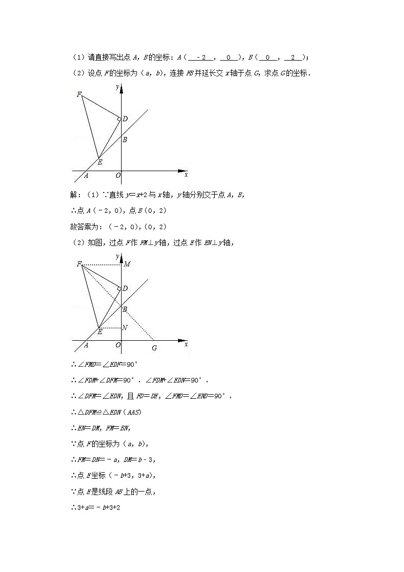 2021年中考数学压轴题专项训练 一次函数(含解析)03