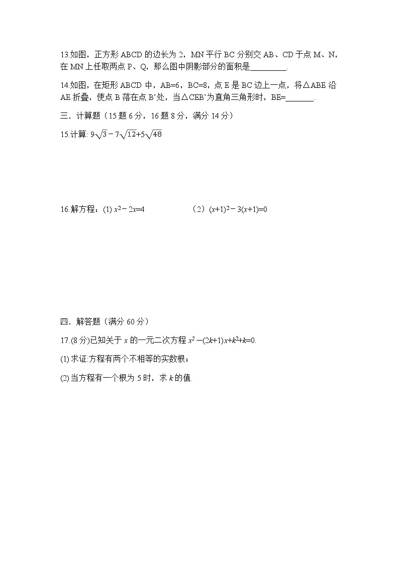 2019—2020学年安徽怀宁县八年级第二学期期末数学试题(无答案)03