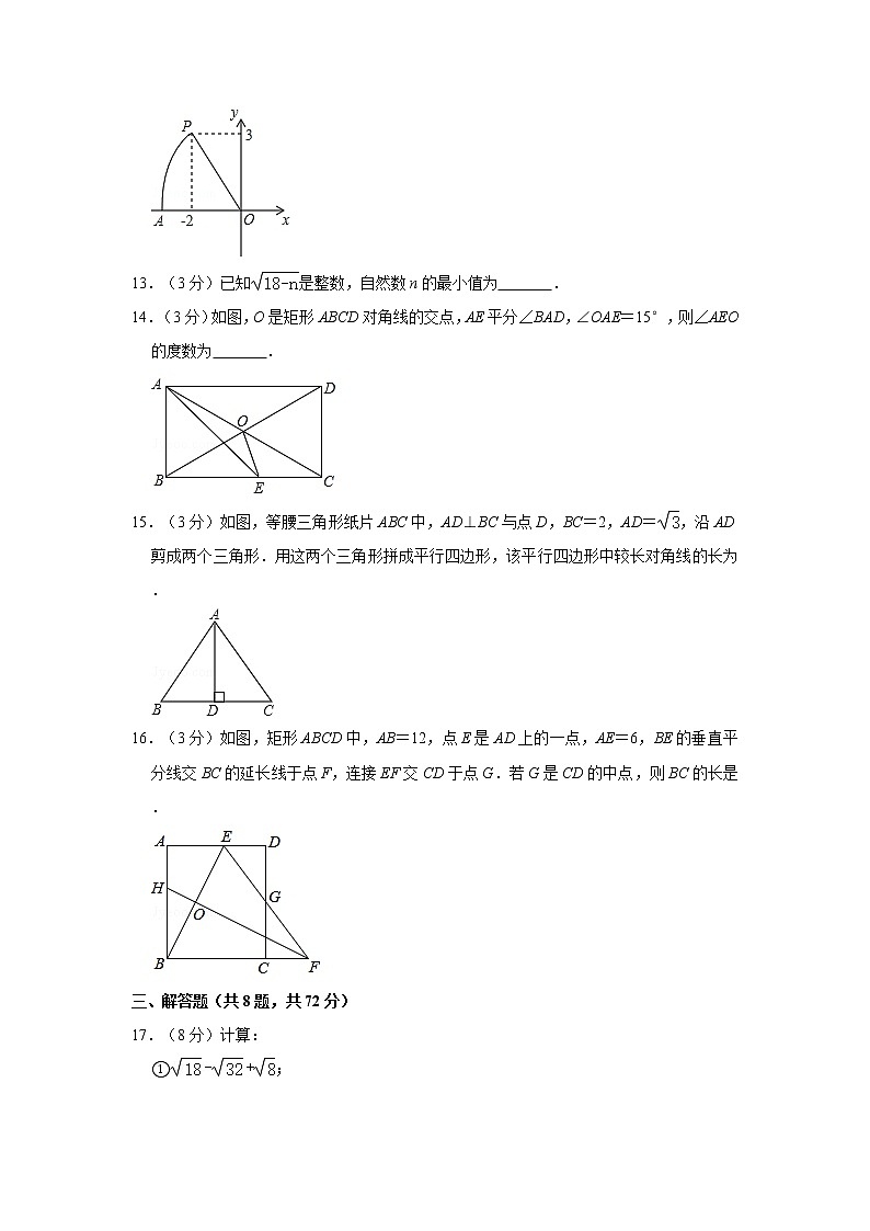 2019-2020学年湖北省武汉市东湖高新区八年级(下)期中数学试卷03