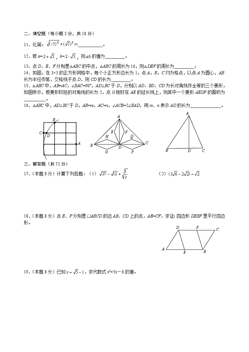 2020湖北武汉武昌部分学校八年级下学期期中考试试卷02