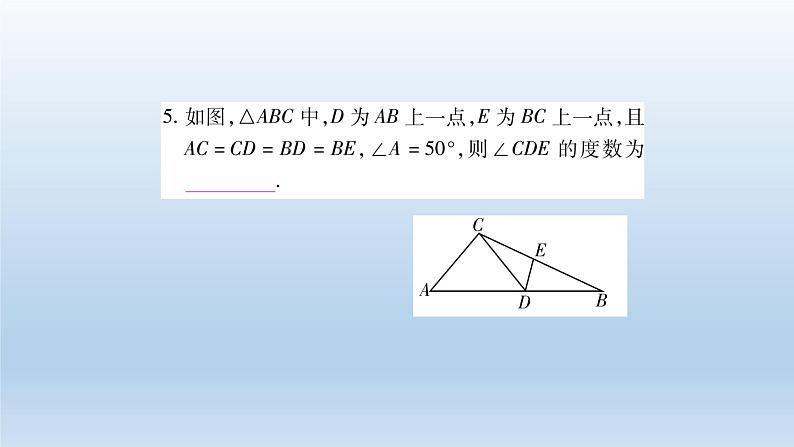 八年级上数学课件人教版数学八年级上册期末复习:《轴对称》 课件(共24张PPT)_人教新课标05
