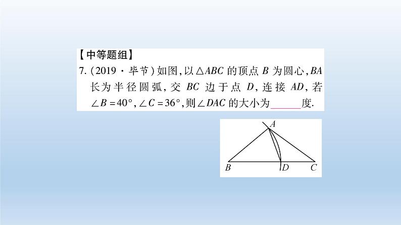八年级上数学课件人教版数学八年级上册期末复习:《轴对称》 课件(共24张PPT)_人教新课标07