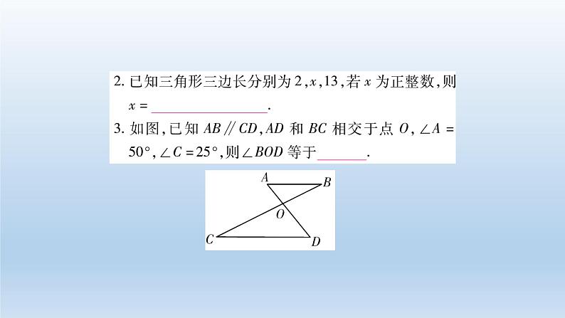 八年级上数学课件人教版数学八年级上册期末复习:《三角形》 课件(共24张PPT)_人教新课标第3页