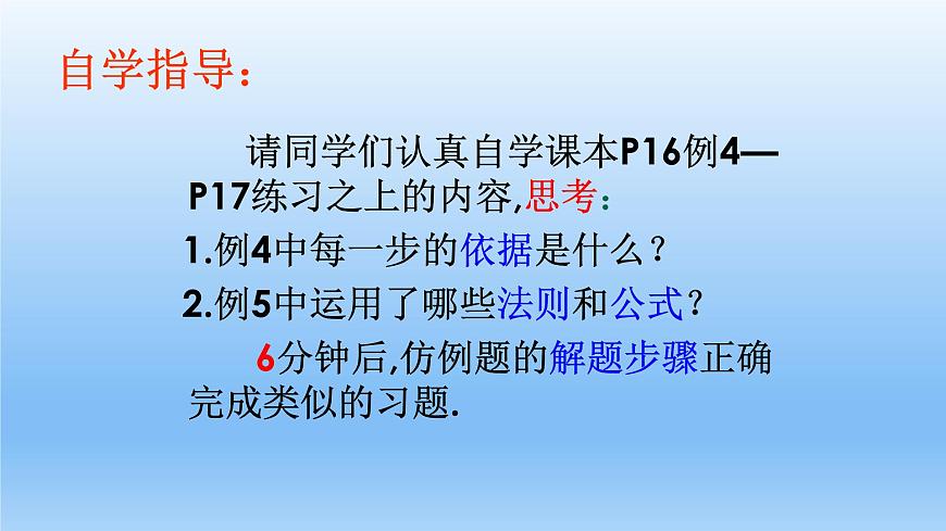 八年級(jí)下數(shù)學(xué)課件：16-3 二次根式的加減  （共14張PPT）1_人教新課標(biāo)第3頁