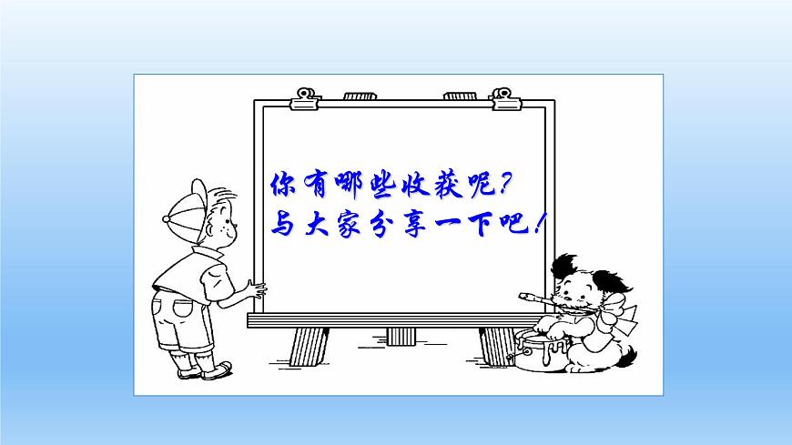 八年級(jí)下數(shù)學(xué)課件：16-3 二次根式的加減  （共14張PPT）1_人教新課標(biāo)第6頁