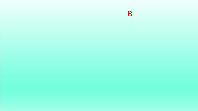 八年级下数学课件:16-3 二次根式的加减 (共18张PPT)1_人教新课标04