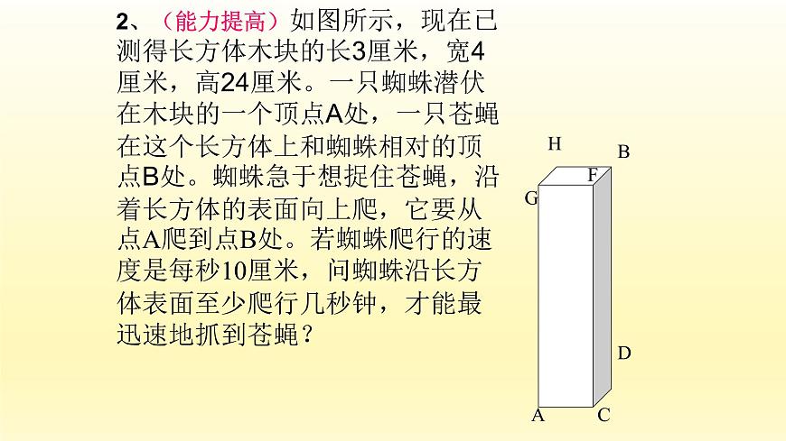 八年級(jí)下數(shù)學(xué)課件：17 小結(jié)  （共17張PPT）_人教新課標(biāo)第7頁(yè)