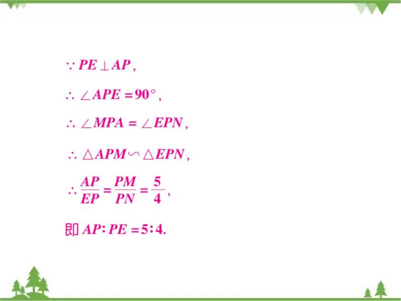 小专题7 相似构造技巧——作垂线.pptx05