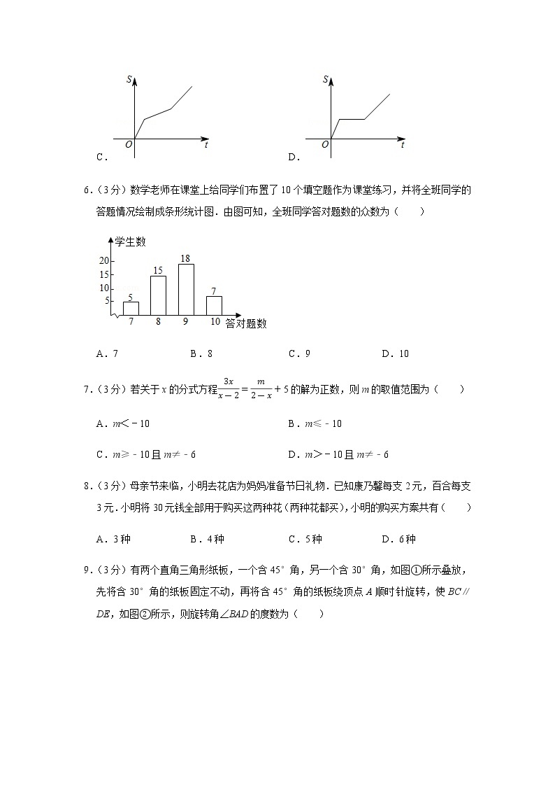 2020年黑龙江省黑河市中考数学试卷02