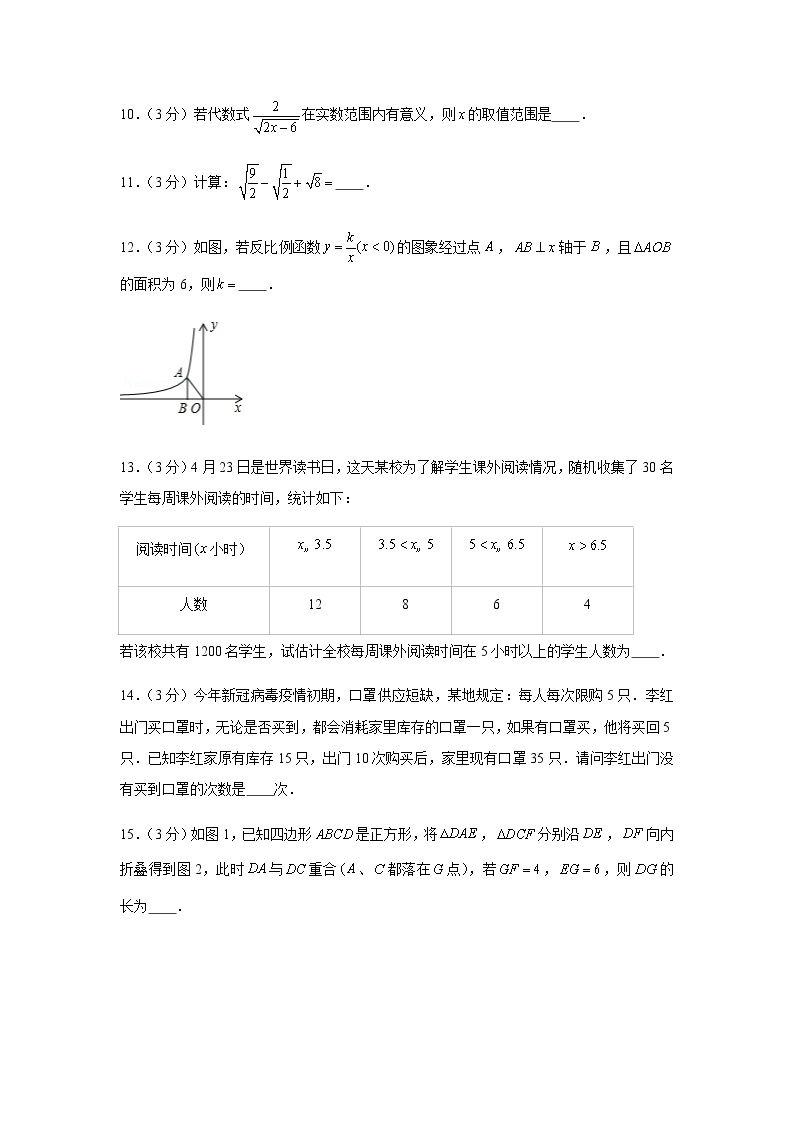 2020年湖南省常德市中考数学真题试卷03