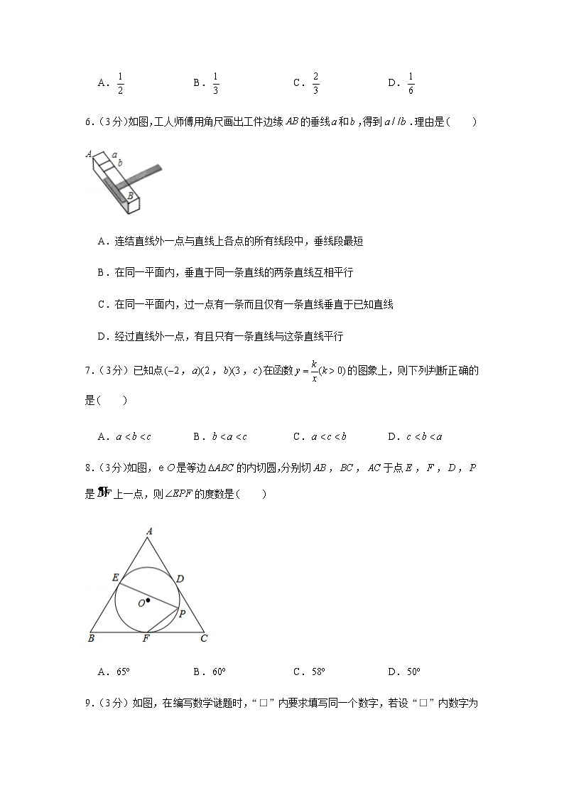 2020年浙江省金华市中考数学试卷02