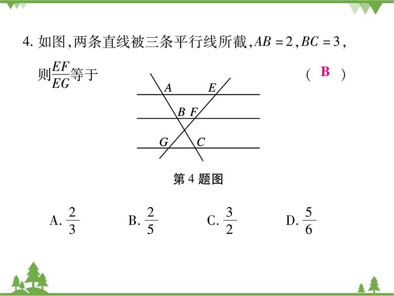 2021年春人教版九年级数学下册 期末检测题(一) PPT课件05