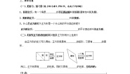 人教版八年级下册第十八章 平行四边形18.2 特殊的平行四边形18.2.3 正方形学案设计