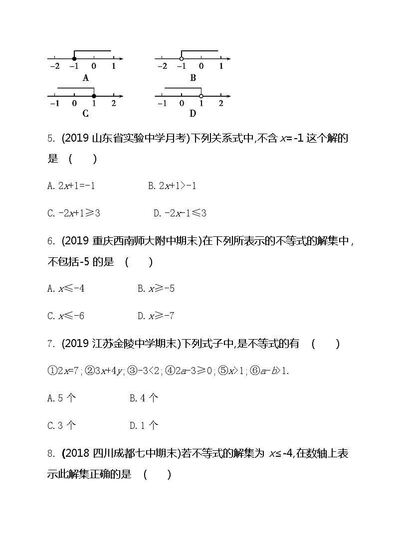 2021年春初中数学(人教版)七年级下册课时作业:9.1.1不等式及其解集 练习02