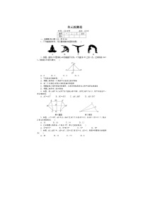 初中数学湘教版七年级下册第5章 轴对称与旋转综合与测试精品单元测试课后复习题