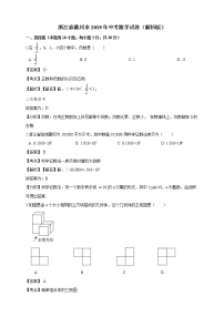 2019浙江省衢州市中考数学试卷