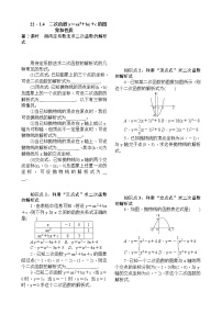 人教版九年级上册22.1.4 二次函数y＝ax2＋bx＋c的图象和性质优秀第2课时同步练习题