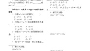 人教版九年级上册第二十一章 一元二次方程21.2 解一元二次方程21.2.1 配方法优秀第1课时综合训练题