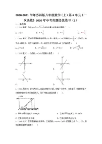 初中数学苏科版八年级上册第六章 一次函数综合与测试优秀同步训练题