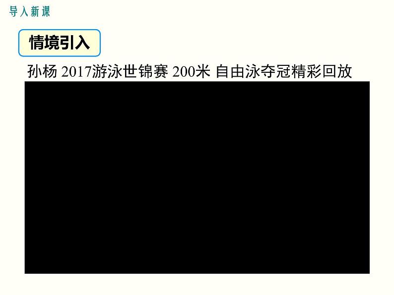 26.1.2 第1课时 反比例函数的图象和性质 课件第3页