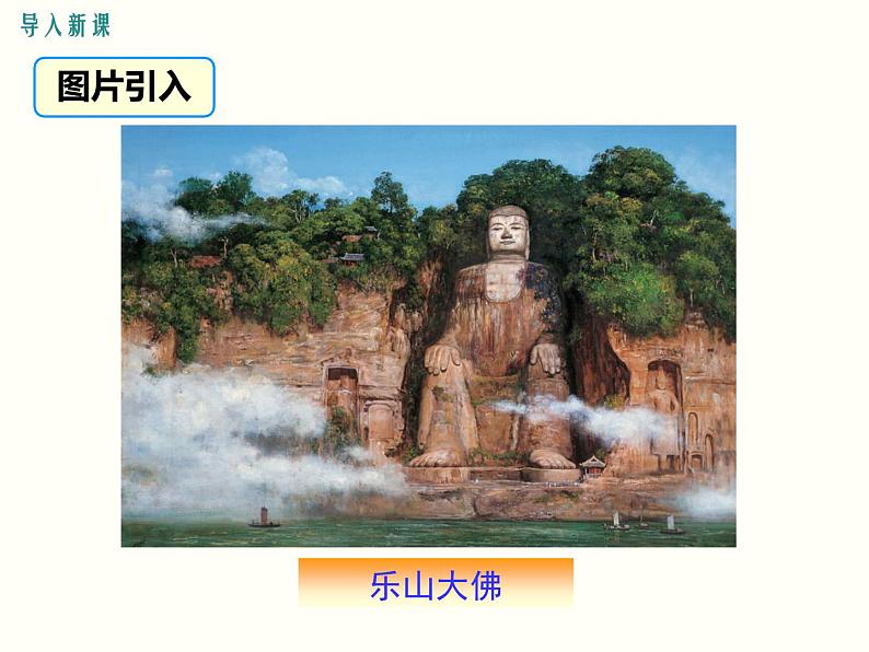 27.2.3 相似三角形应用举例 课件第2页
