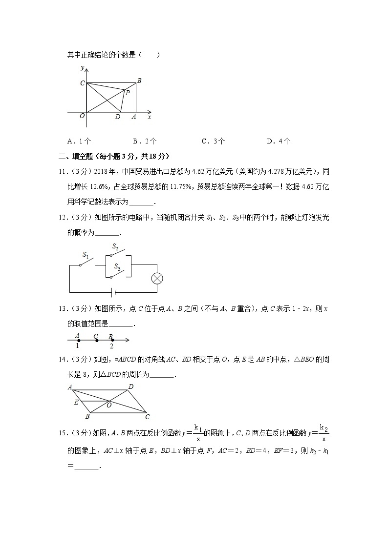 2019四川省达州市中考数学试卷  解析版03