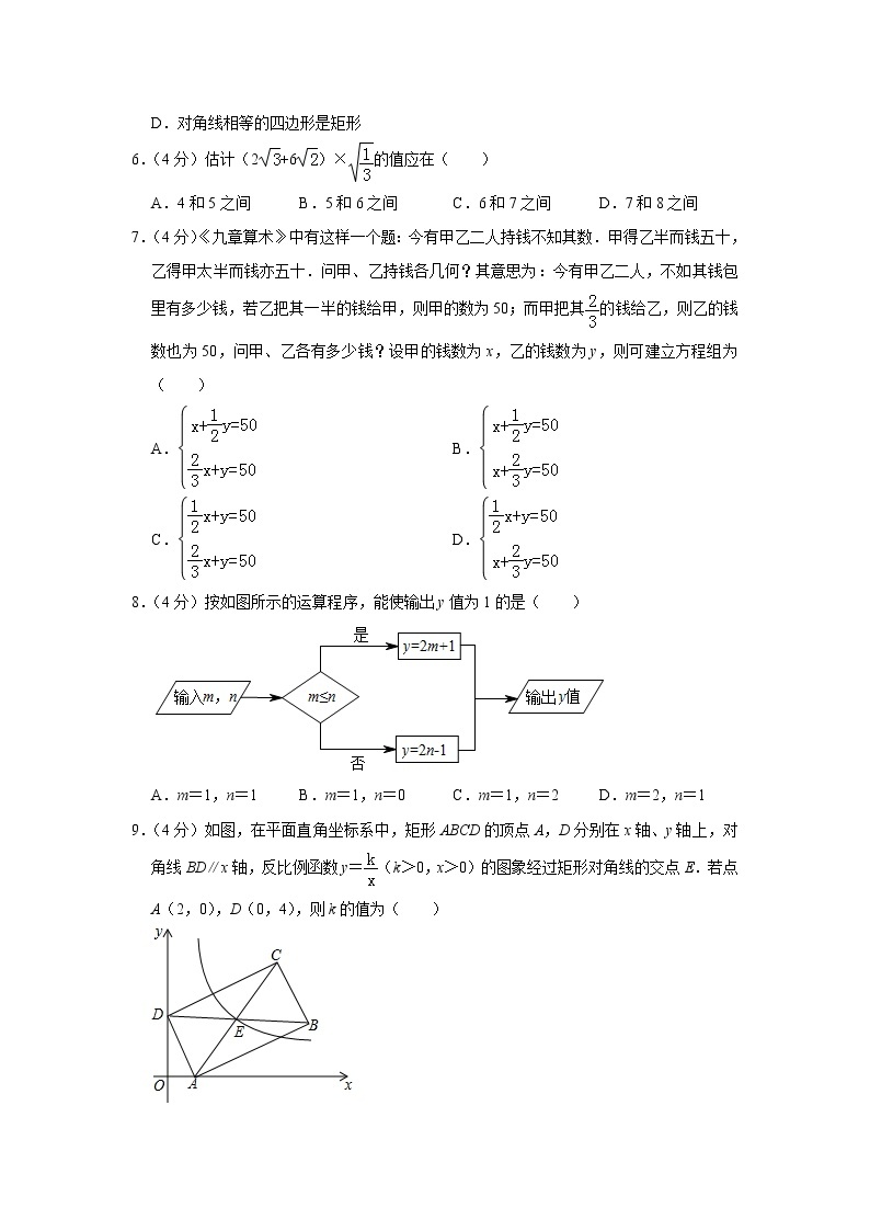 2019重庆市中考数学试题（A卷）（Word解析版）02