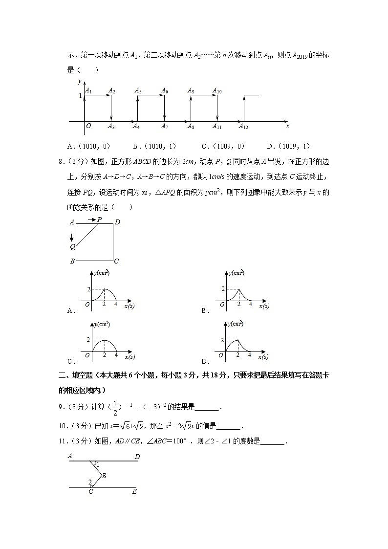 2019山东省菏泽市中考数学试题(解析版)02
