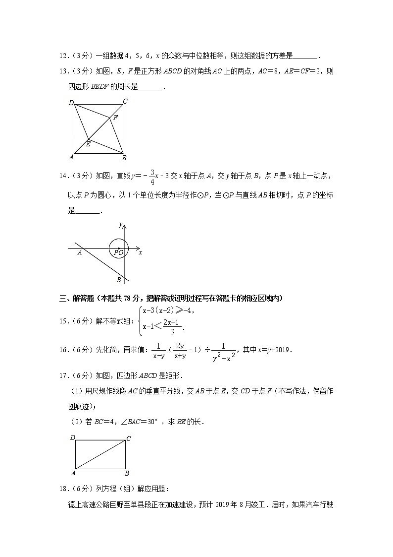 2019山东省菏泽市中考数学试题(解析版)03