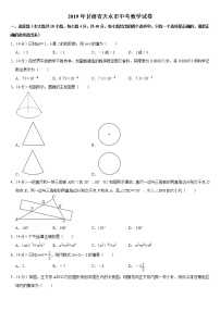 2019甘肃省天水市中考数学试卷 (word版，含答案)