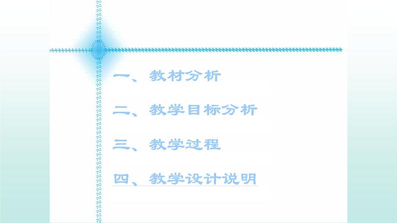 八年级下数学课件:18-1-1 平行四边形的性质 (共19张PPT)1_人教新课标02