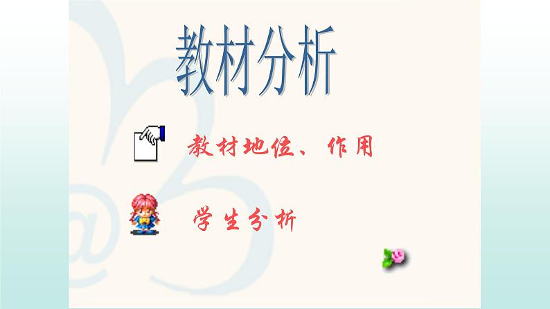 八年级下数学课件:18-1-1 平行四边形的性质 (共19张PPT)1_人教新课标03