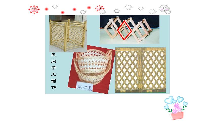 八年級(jí)下數(shù)學(xué)課件:18-1-1 平行四邊形的性質(zhì) (共24張PPT)_人教新課標(biāo)第5頁(yè)
