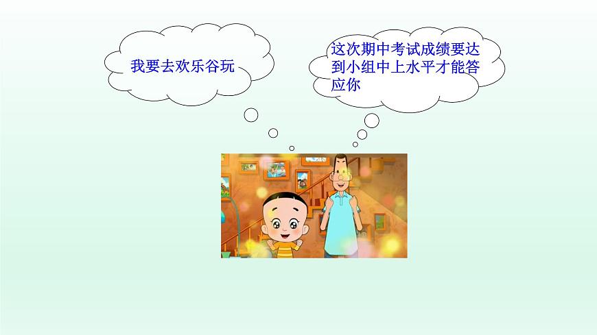 八年級下數(shù)學(xué)課件：20-1-2 中位數(shù)和眾數(shù)  （共17張PPT）_人教新課標(biāo)第2頁
