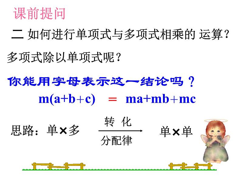 八年级下数学课件八年级下册数学课件《二次根式的加减》 人教新课标 (3)_人教新课标04
