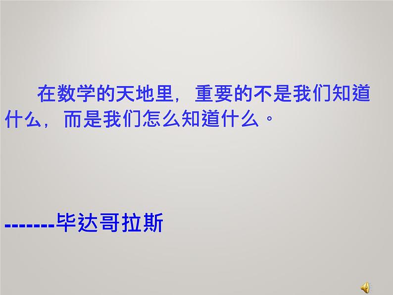 八年级下数学课件八年级下册数学课件《平行四边形》 人教新课标 (13)_人教新课标01