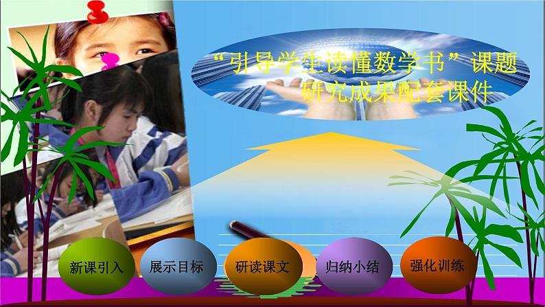 八年级下数学课件八年级下册数学课件《数据的波动程度》 人教新课标 (2)_人教新课标第1页