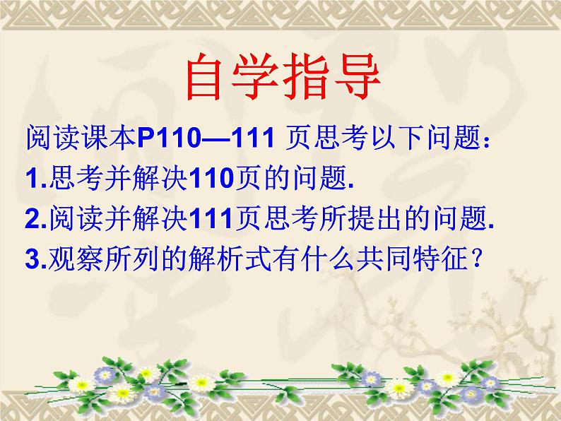 八年级下数学课件八年级下册数学课件《一次函数》 人教新课标 (14)_人教新课标03