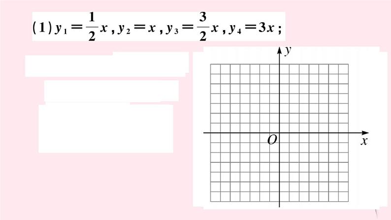 2019秋八年级数学上册第12章一次函数12-2一次函数第2课时正比例函数的图象与性质习题课件(新版)沪科版07